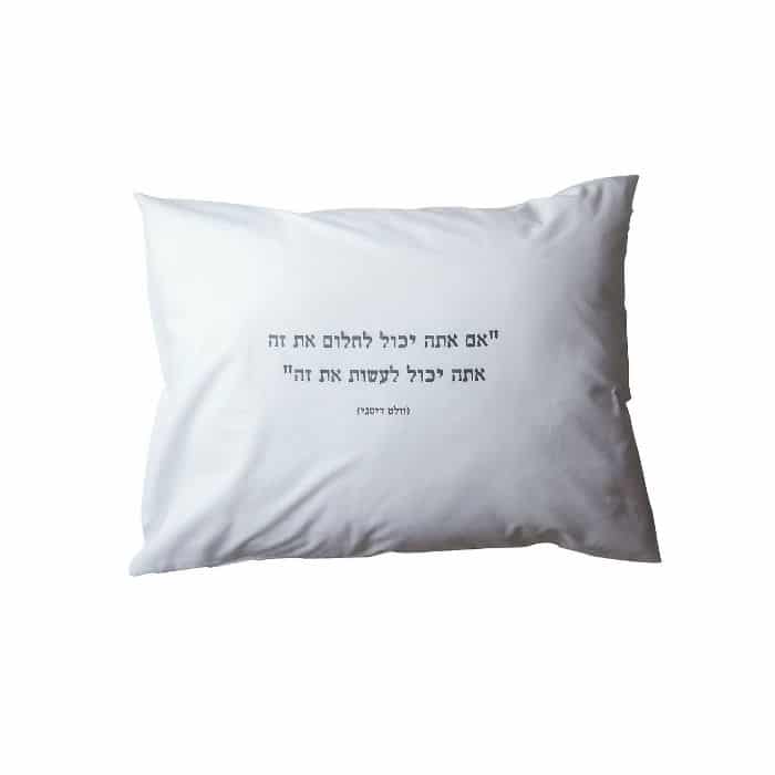 ציפית לכרית "אם אתה יכול לחלום את זה"