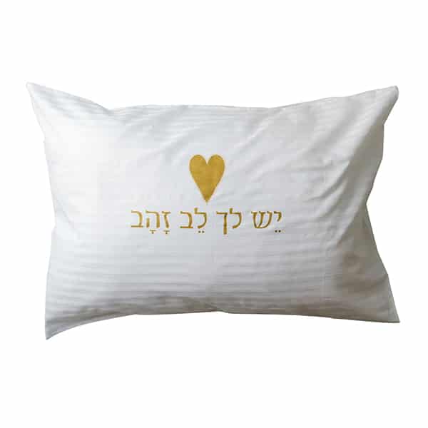 ציפית לכרית "יש לך לב זהב"